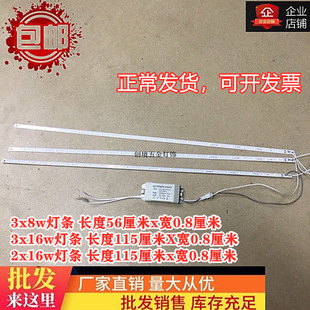 LED灯盘3*8W一体化格栅灯盘光源灯管灯条驱动电源配件