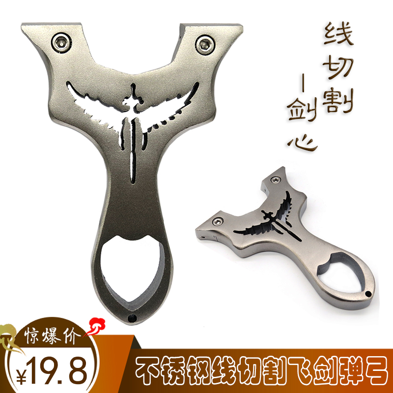 户外竞技线切割弹弓弹射玩具