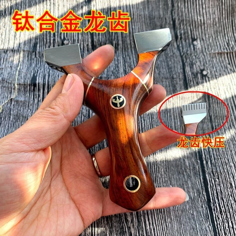 新款钛合金龙齿弹弓反曲淮撑实木贴片快压夹片户外黄铜扁皮弹弓