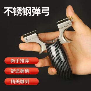 25撑头不锈钢碳纤维龙齿弹弓蜥蜴弹弓户外高精准扁皮快压扁皮弹弓