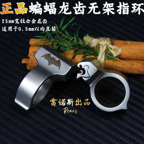 25撑头蝙蝠不锈钢无架指环钛合金龙齿快压弹弓数控速射户外扁皮弓