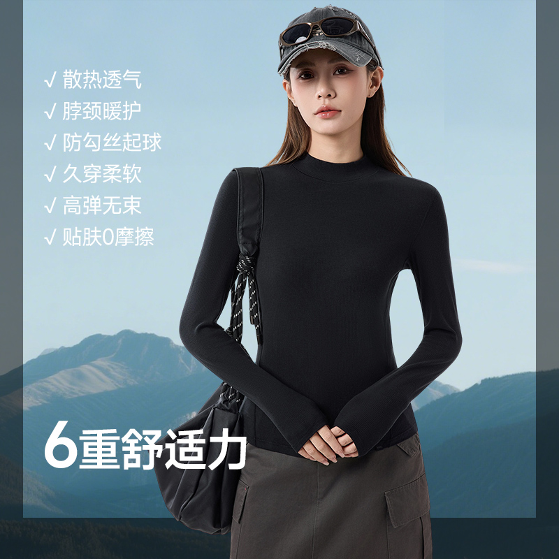 【蕉下官方店】半高领打底衫女