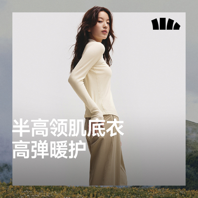 【蕉下官方店】半高领打底衫女
