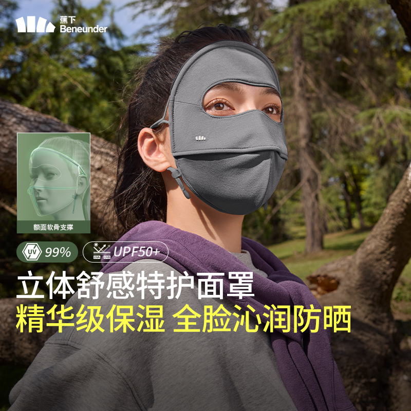 蕉下官方正品店四季口罩女