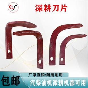 汽柴油微耕机旋耕深耕刀松土刀片硬地开荒刀片配件刀具加长挖耙齿