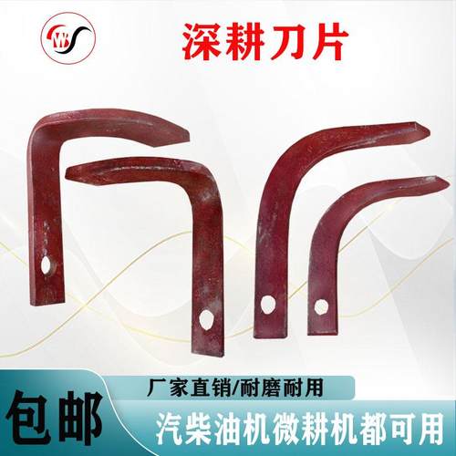 微耕机刀片旋耕旱地开荒刀片