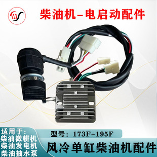 风冷柴油机配件大全电启动开关钥匙微耕机发电机一键启动改装连接