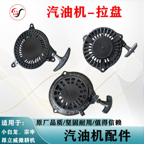 昂立威小白龙宗申风沙王微耕机