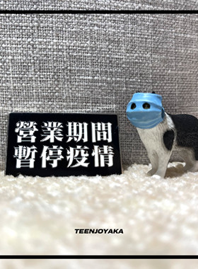TJK-原创自制简约文字风营业期间暂停疫情金属徽章胸针teenjoyaka
