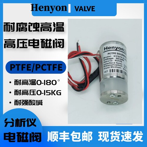 总磷电磁阀水质在线分析仪电磁阀