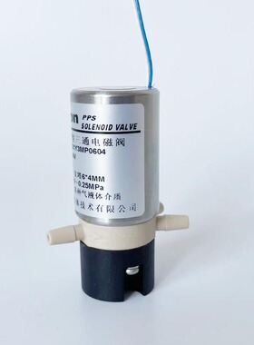 塑料Y型三通电磁阀HY101Y3MP0604两出口夹角45度分析仪器电磁阀