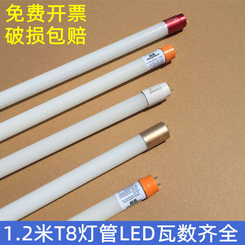 led灯管T8替代传统格栅灯管老式日光灯改造长条灯泡家用商用1.2米-封面