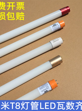 led灯管t8替代传统老式改造长条