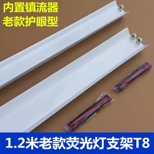 电子荧光灯支架36W40W单管双管带罩老式 1.2米灯具节能灯座日光灯