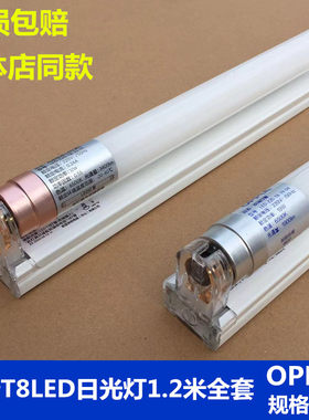 日光灯正品1.2米全套超亮支架