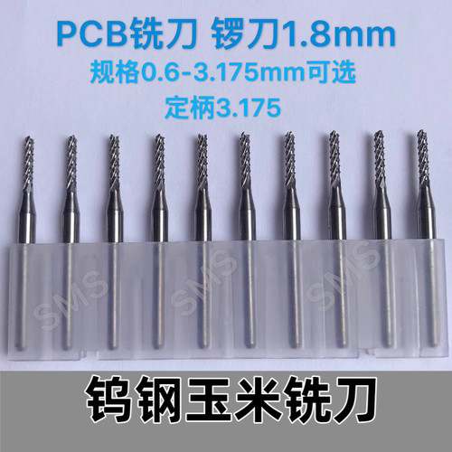 合金钨钢PCB玉米铣刀0.8 1.5锣刀 精雕机线路板专用钨钢铣刀3.175