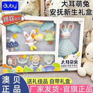澳贝新生儿安抚摇铃礼盒婴儿玩具0-3个月宝宝礼物送礼牙胶