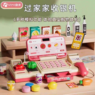 收银机玩具超市儿童小女孩生日礼物5益智3到6周岁过家家4男孩5一9