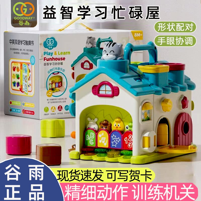 谷雨蒙氏早教声光忙碌屋