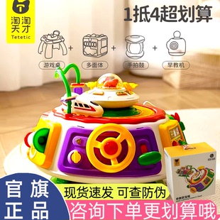 淘淘天才早教百宝箱六面体0到1岁6个月8婴幼儿童宝宝益智忙碌玩具