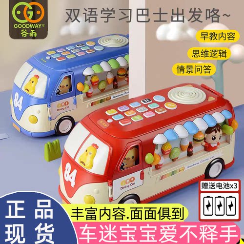 谷雨音乐巴士早教益智玩具