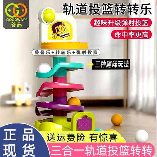 【早教益智】轨道转转乐