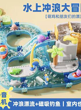男孩户外水上乐园闯关钓鱼玩具