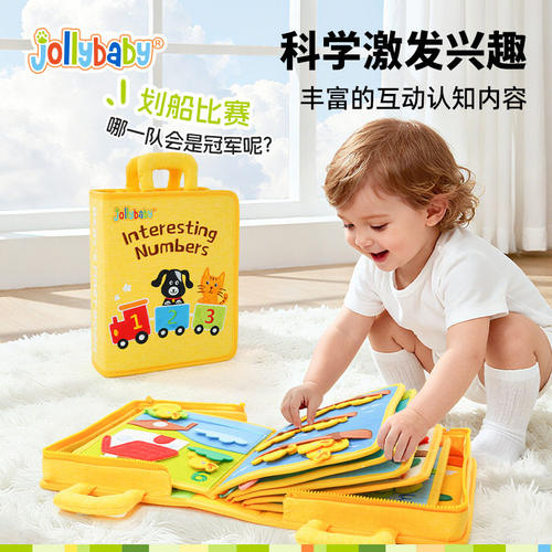 Jollybaby蒙氏数字机关撕撕布书