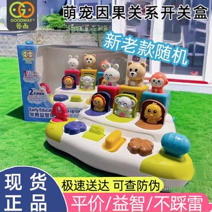 谷雨萌宠躲猫猫开关盒儿童益智形状玩具1一3岁婴幼儿早教因果关系
