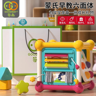 谷雨蒙氏早教六面体婴儿因果关系玩具形状配对宝宝1一3岁生日礼物