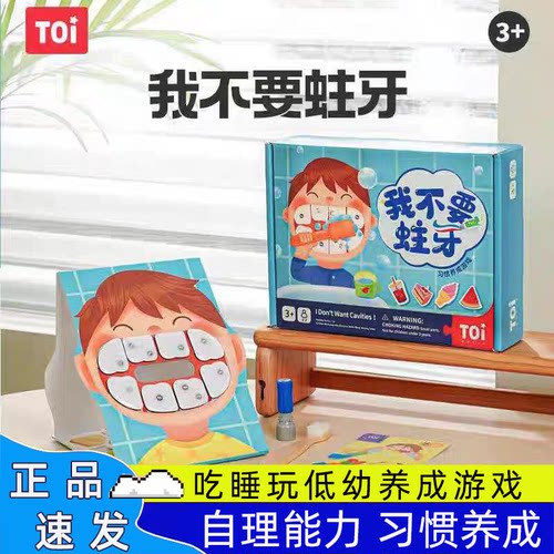 图益我的第一套亲子益智桌游
