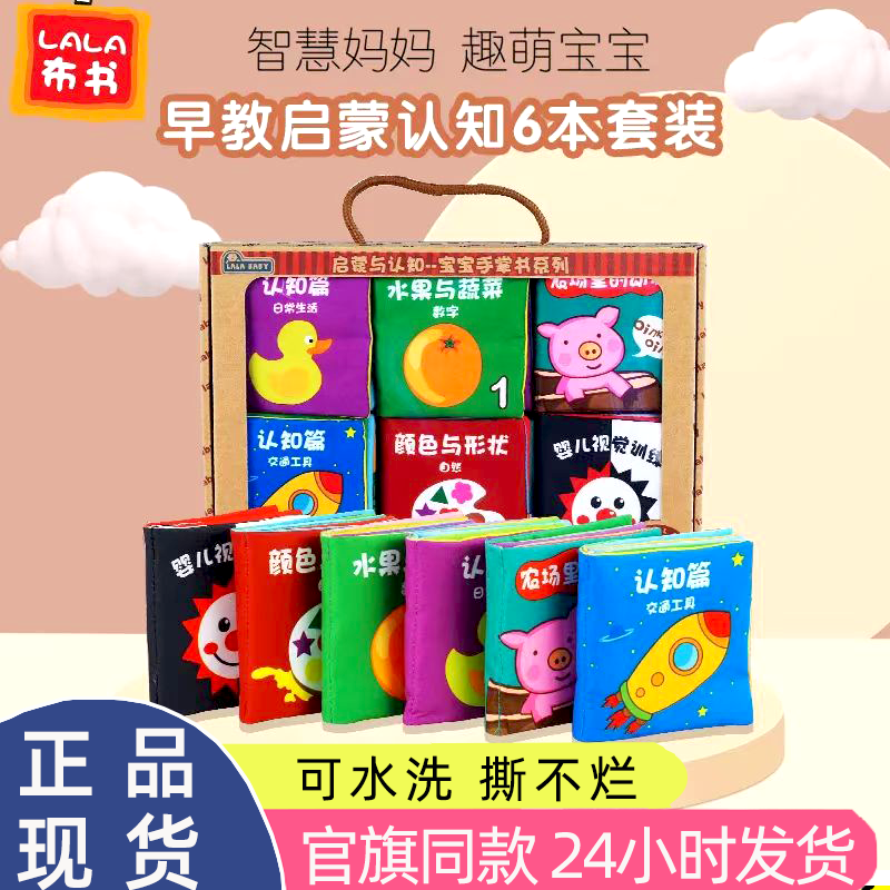 Lalababy婴儿拉拉布书立体书