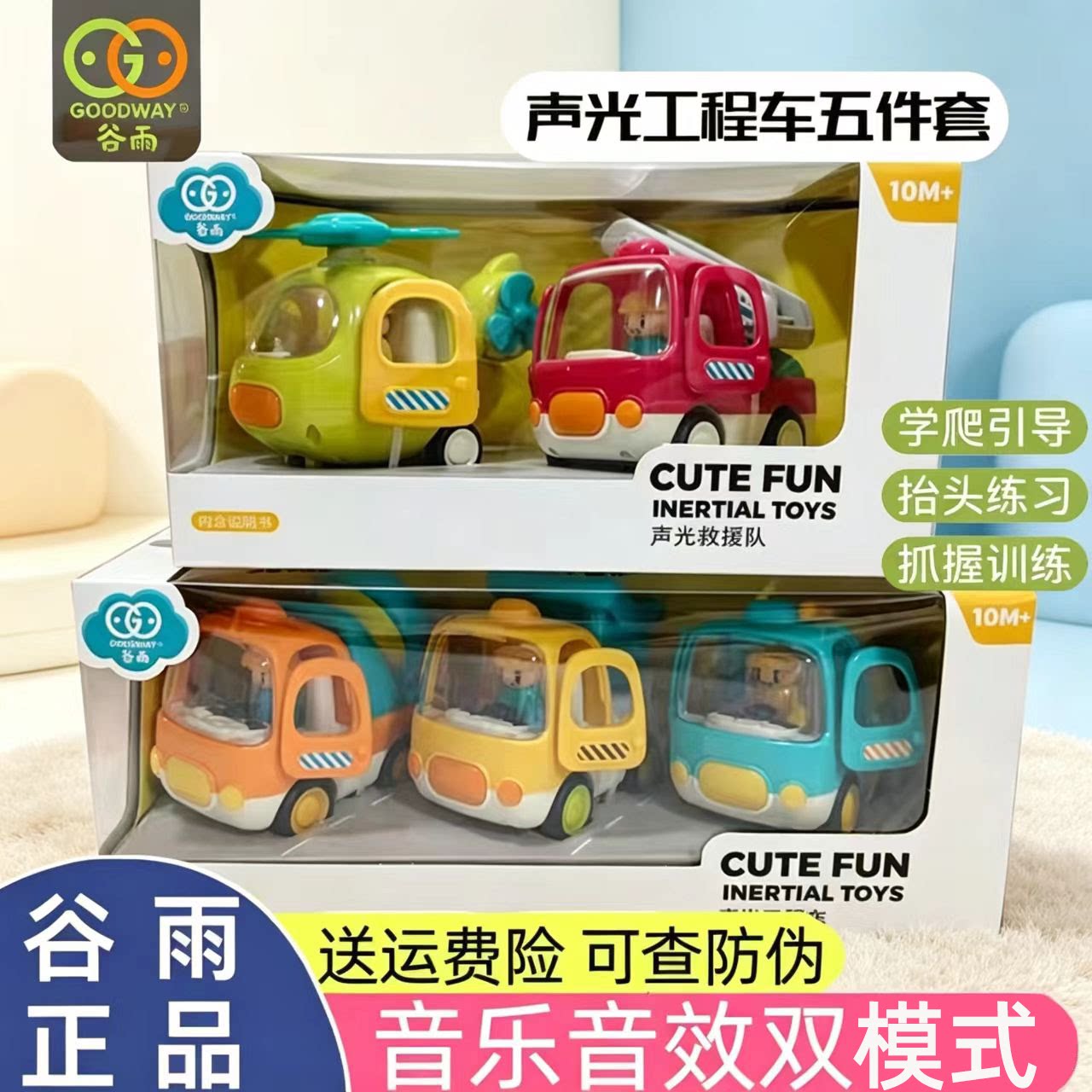谷雨正品儿童拆装工程车惯性