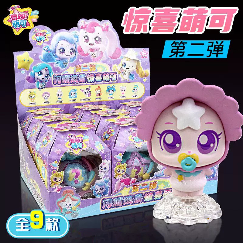奇妙萌可正品盲盒公仔女孩2-10岁