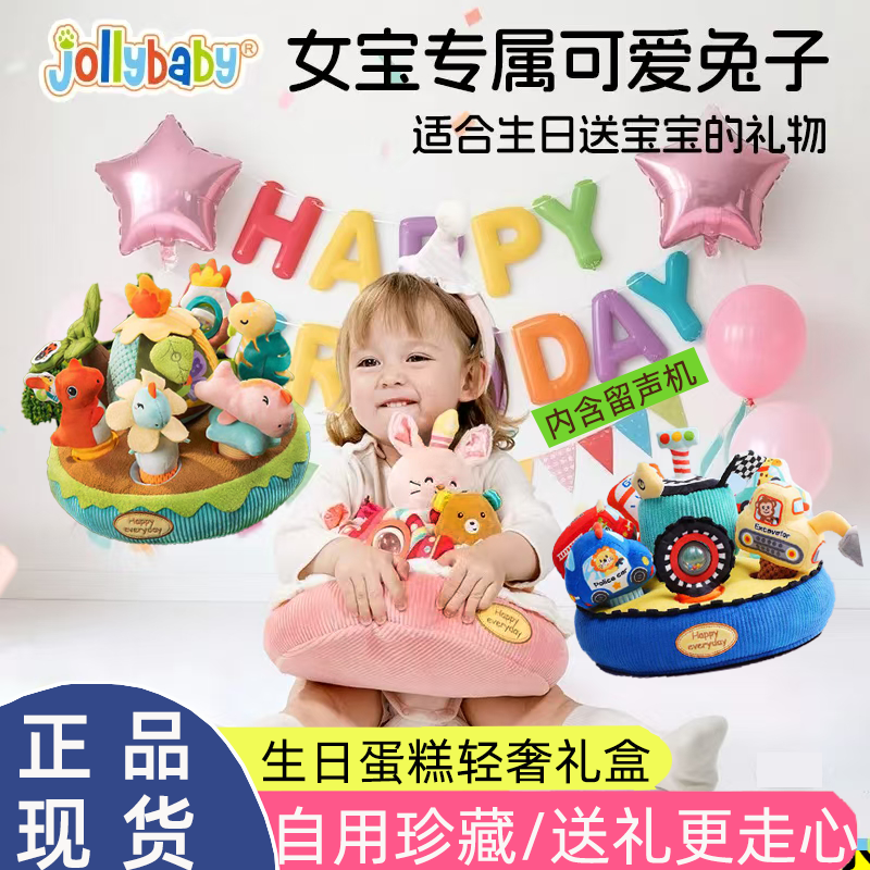 jollybaby婴儿生日蛋糕拔萝卜毛绒玩具周岁满月礼六一儿童节礼物,玩具/童车/益智/积木/模型,床铃/床挂,淘宝优惠券,粉丝福利购,淘宝优惠卷
