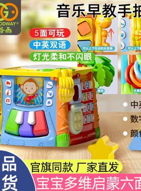 谷雨手拍鼓六面体婴儿玩具