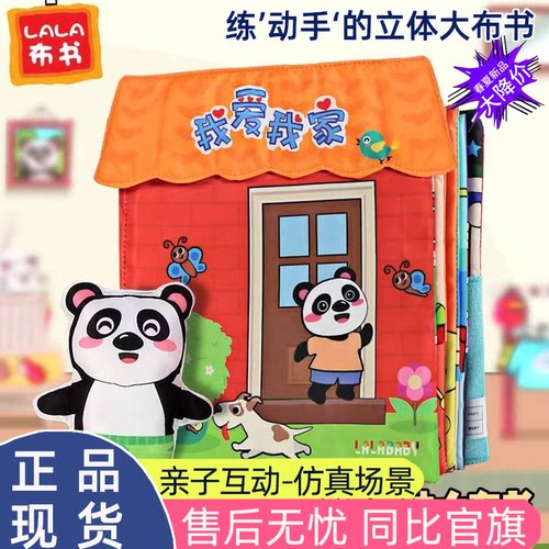 婴儿启蒙忙碌触摸书婴儿启蒙