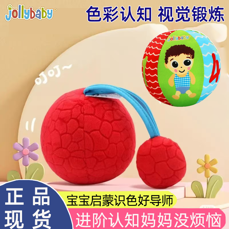 婴儿红色球手抓球可啃咬玩具