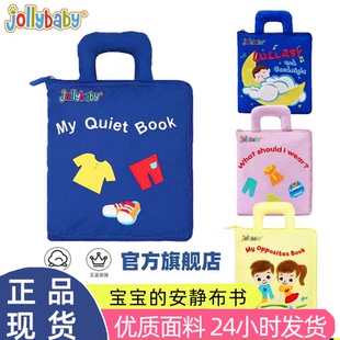 jollybaby安静布书婴儿早教撕不烂可啃咬撕撕书宝宝0-6个月玩具