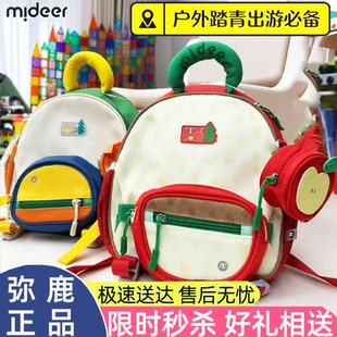 弥鹿儿童书包小宝宝防走失女孩男童幼儿园包包背包防水旅行双肩包