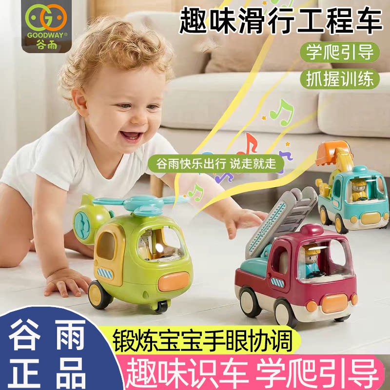 谷雨婴儿声光云梯工程车玩具