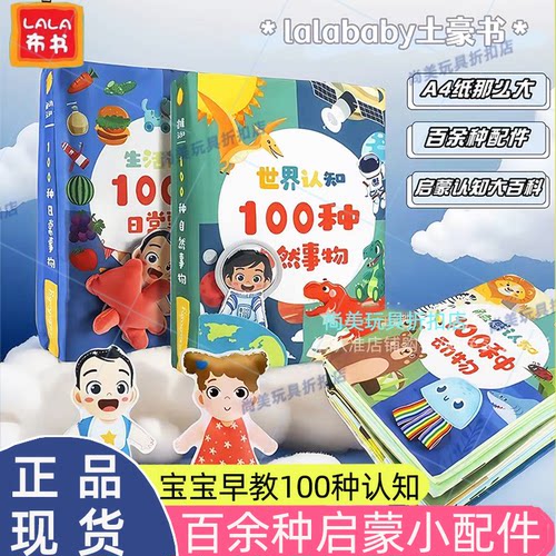 lalababy撕撕书土豪版宝宝布书