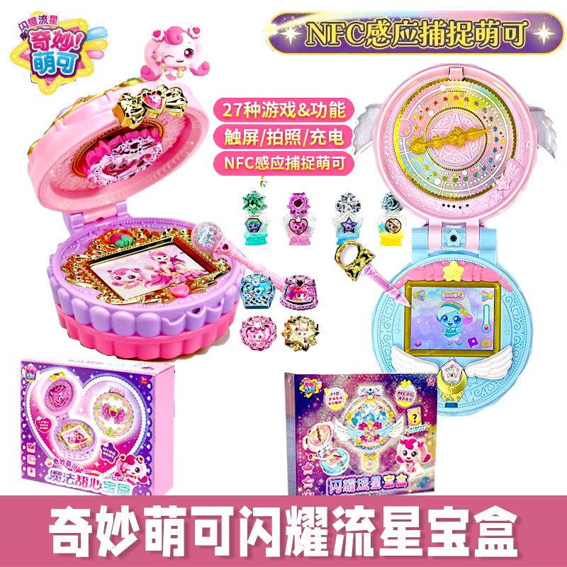 奇妙萌可魔法甜心宝盒过家家玩具图片