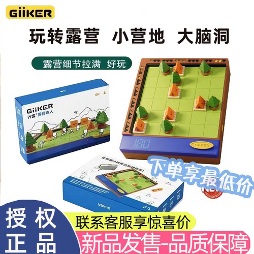 【重磅新品】计客露营达人益智玩具儿童逻辑推理帐篷谜题桌游礼物