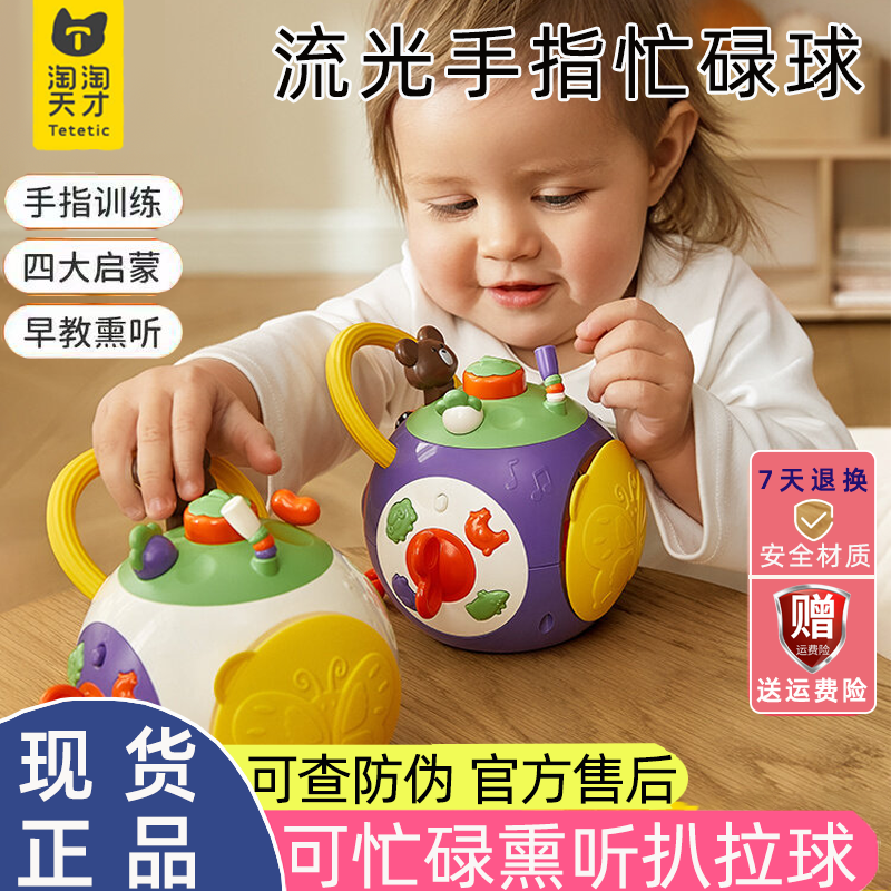 淘淘天才忙碌球抚触球觉婴儿可啃咬宝宝手抓球扣洞洞感统训练玩具