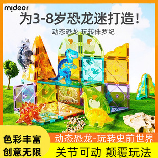 磁棒玩具启蒙儿童礼物 mideer弥鹿儿童磁力片彩窗管道积木益智拼装