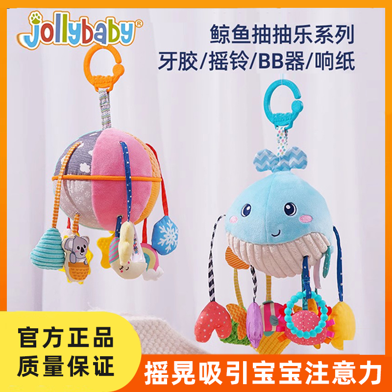 jollybaby婴儿抽抽乐手指精细玩具宝宝抬头练习床挂件摇铃拉拉乐 玩具/童车/益智/积木/模型 床铃/床挂 原图主图