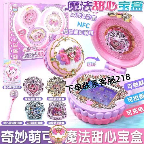 奇妙萌可公主宝盒3-6岁女孩玩具