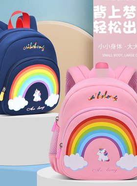 新款幼儿园书包女孩3-5岁彩虹紫色可爱小中班防走失儿童宝宝背包