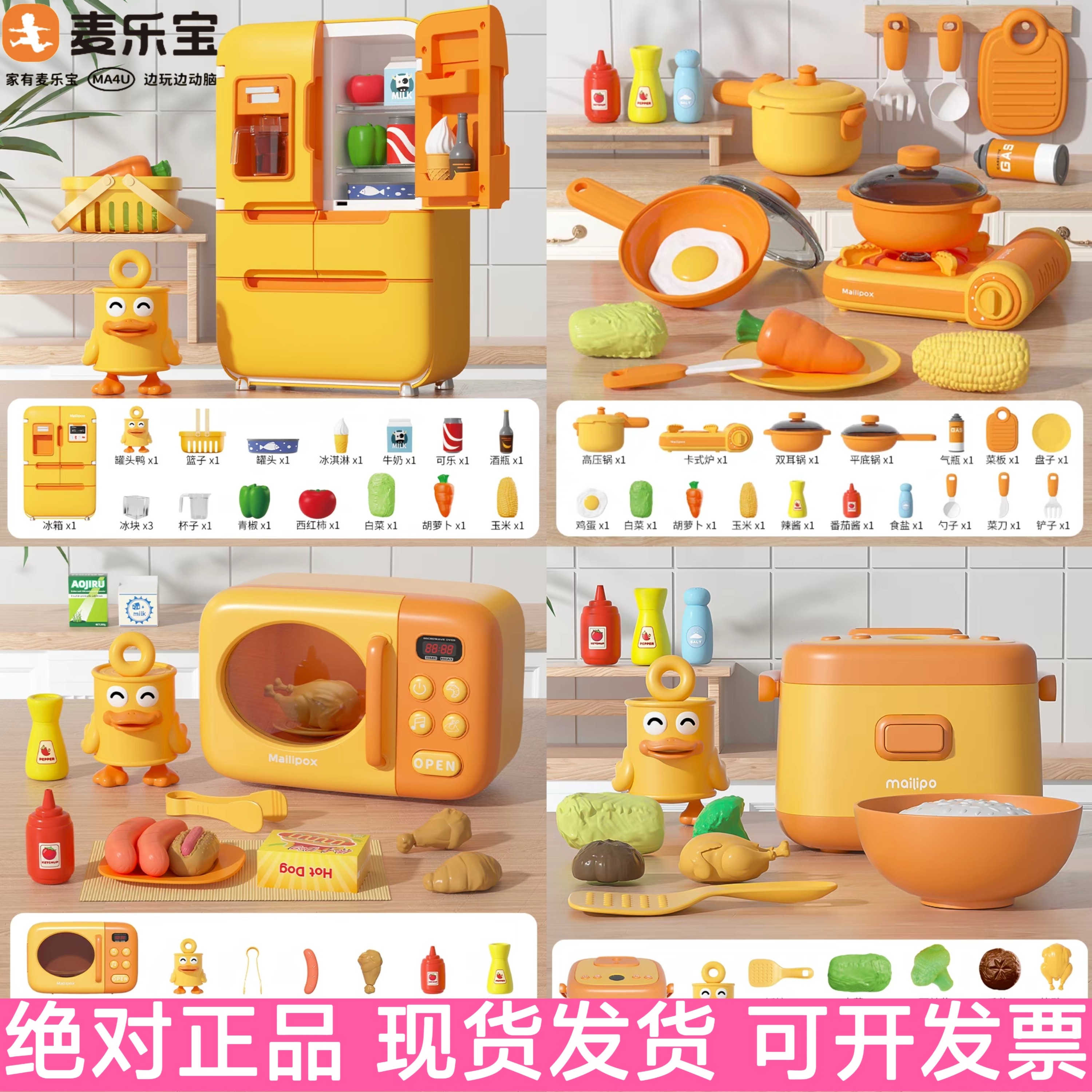 麦乐宝大号冰箱过家家女孩玩具